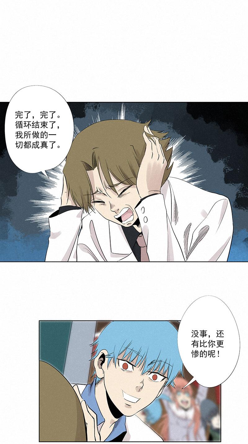 神之一脚韩漫全集-第三百一十九波 蛋蛋无删减无遮挡章节图片 