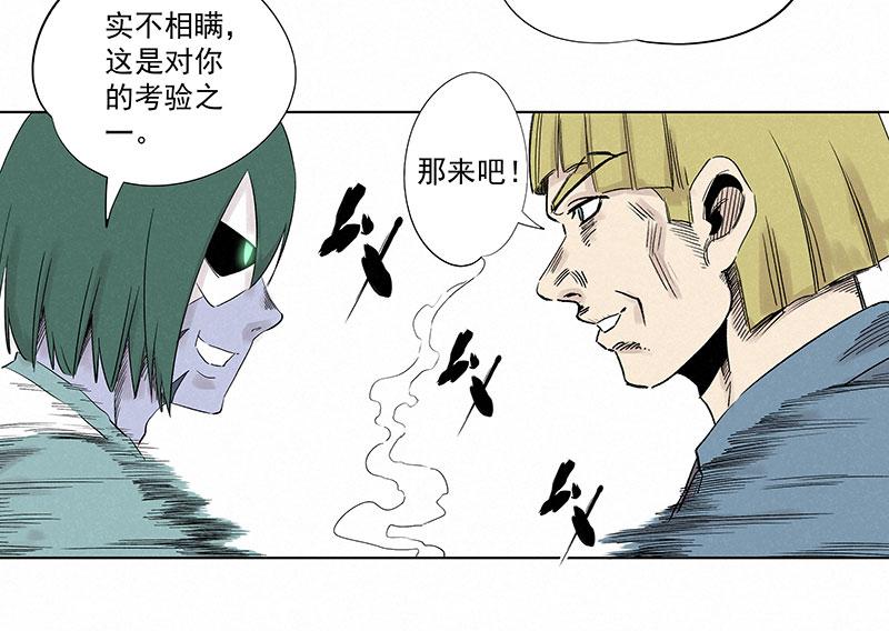 神之一脚韩漫全集-第三百一十九波 蛋蛋无删减无遮挡章节图片 