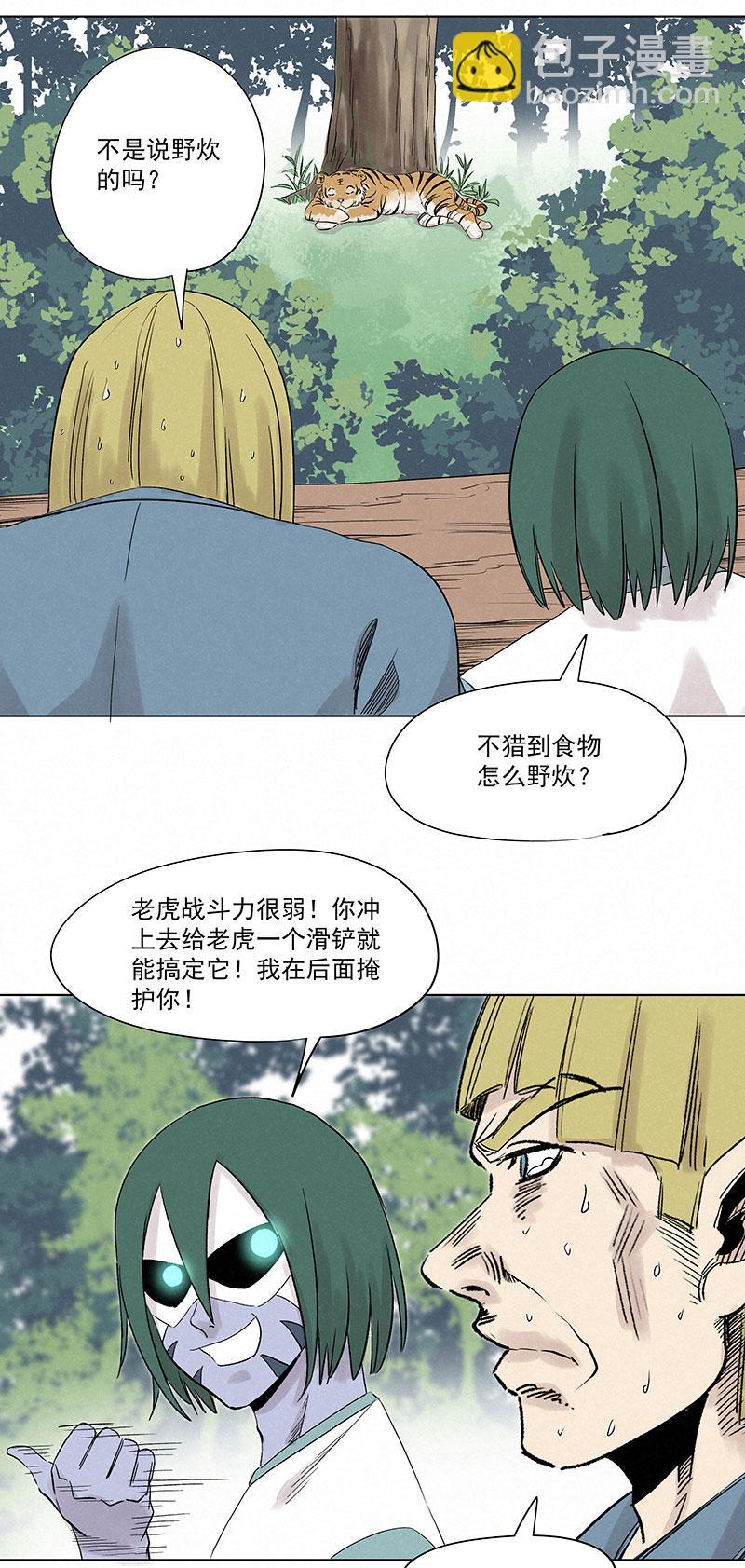 神之一脚韩漫全集-第三百一十九波 蛋蛋无删减无遮挡章节图片 