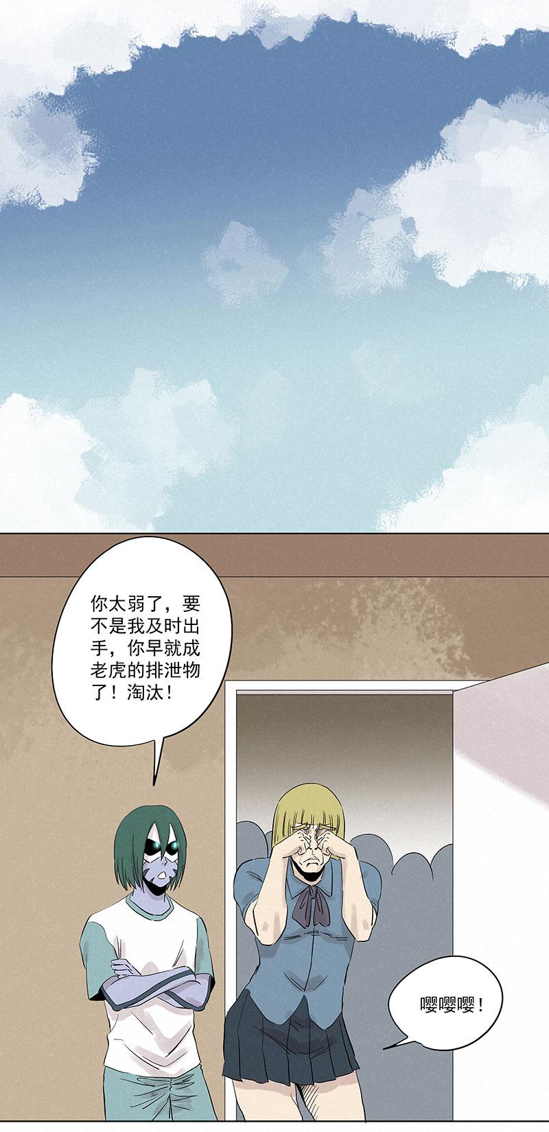 神之一脚韩漫全集-第三百一十九波 蛋蛋无删减无遮挡章节图片 