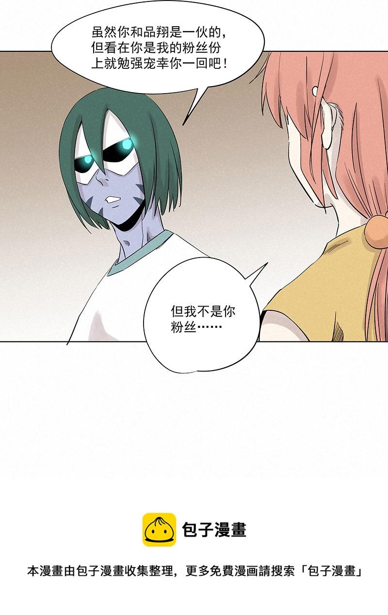 神之一脚韩漫全集-第三百一十九波 蛋蛋无删减无遮挡章节图片 