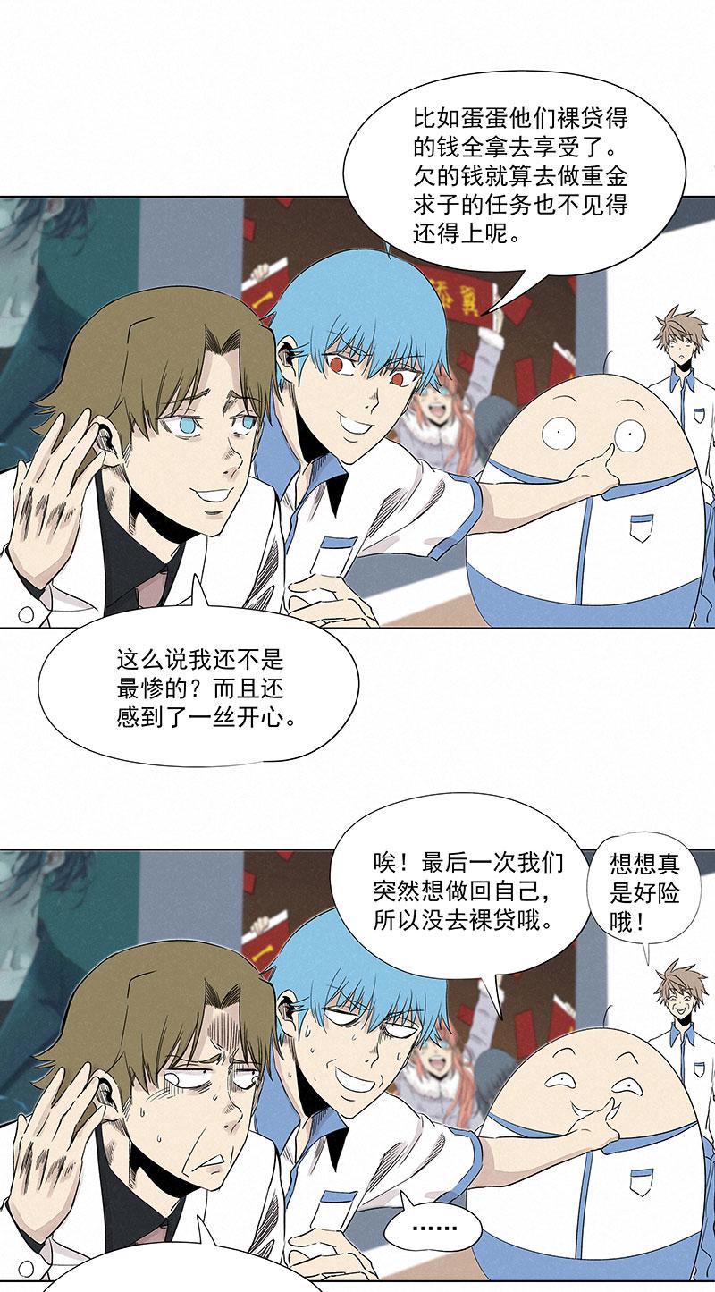 神之一脚韩漫全集-第三百一十九波 蛋蛋无删减无遮挡章节图片 