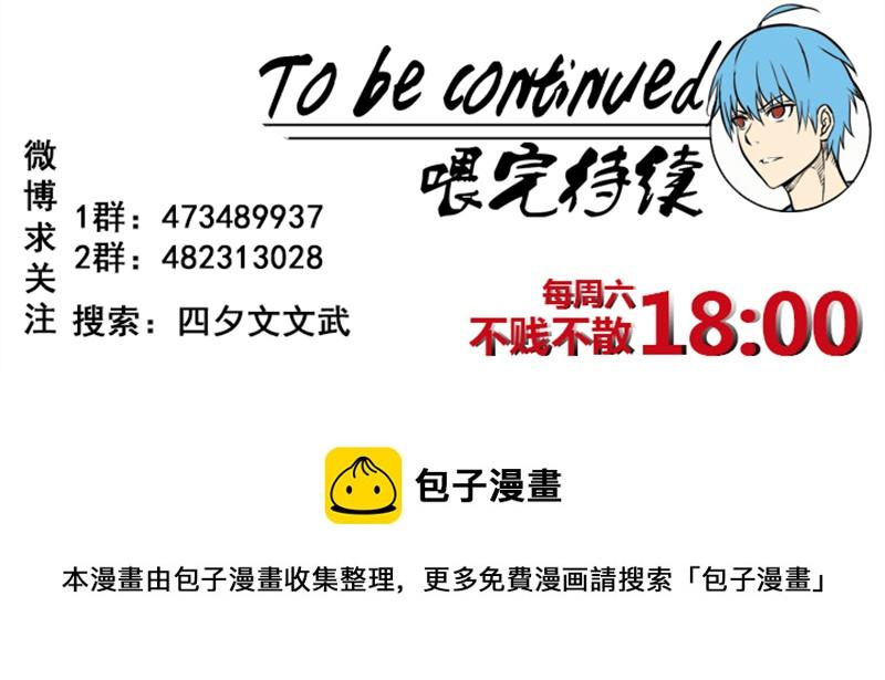 神之一脚韩漫全集-第三百一十九波 蛋蛋无删减无遮挡章节图片 