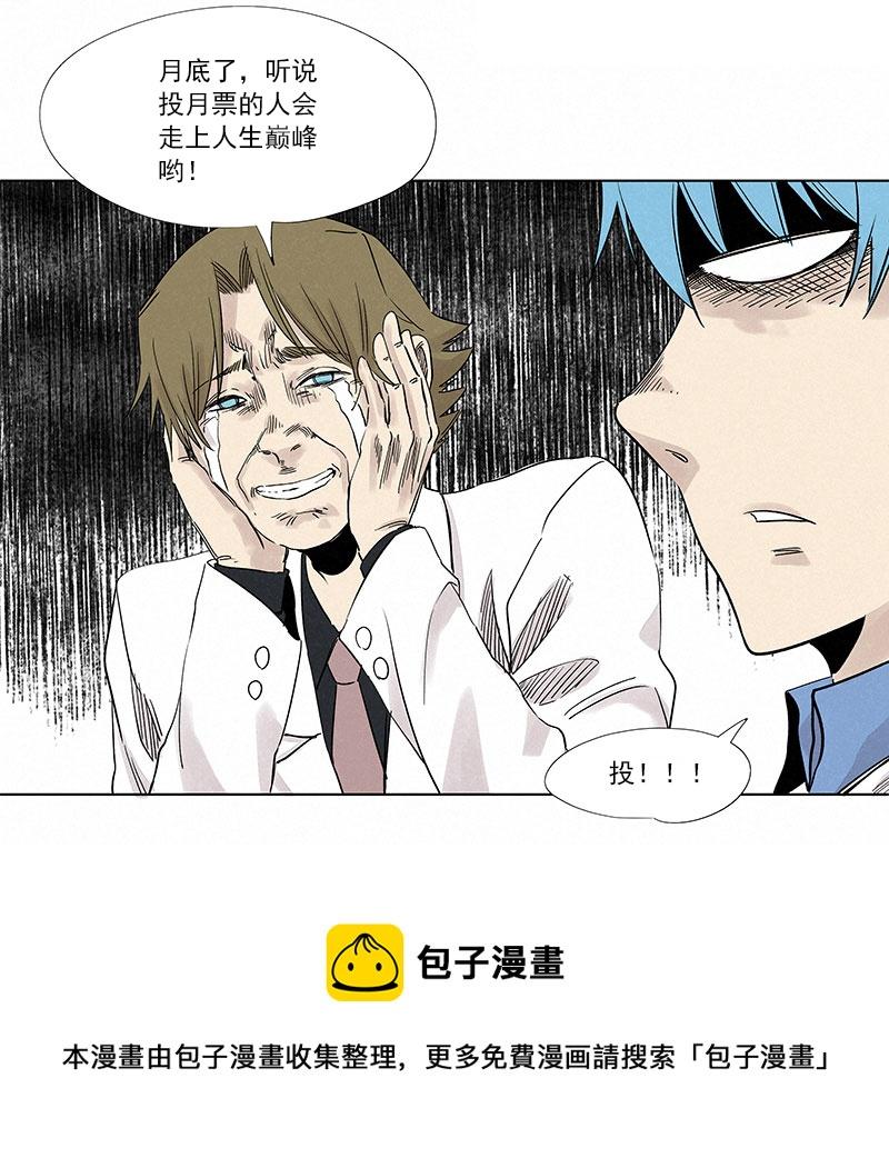 神之一脚韩漫全集-第三百一十九波 蛋蛋无删减无遮挡章节图片 