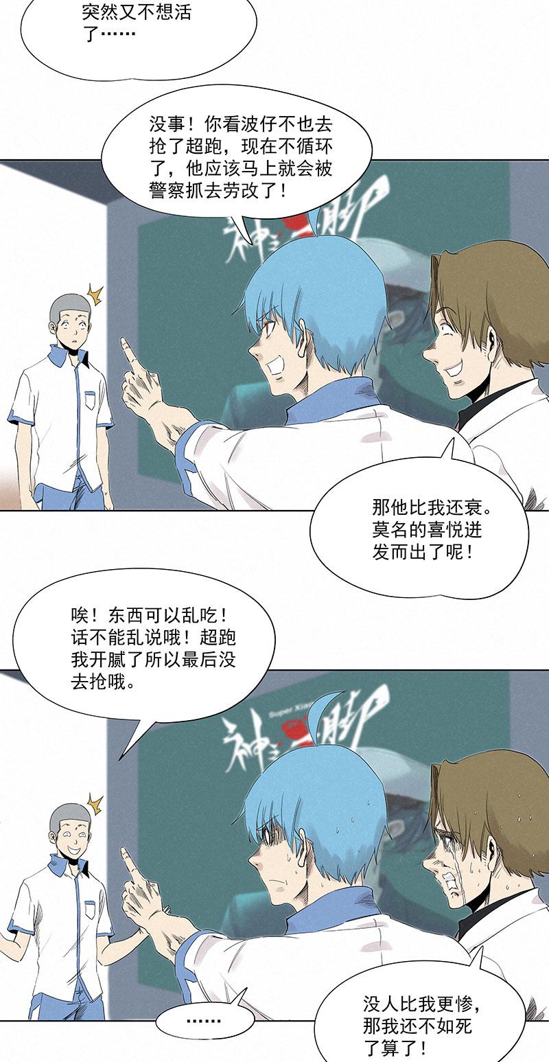 神之一脚韩漫全集-第三百一十九波 蛋蛋无删减无遮挡章节图片 