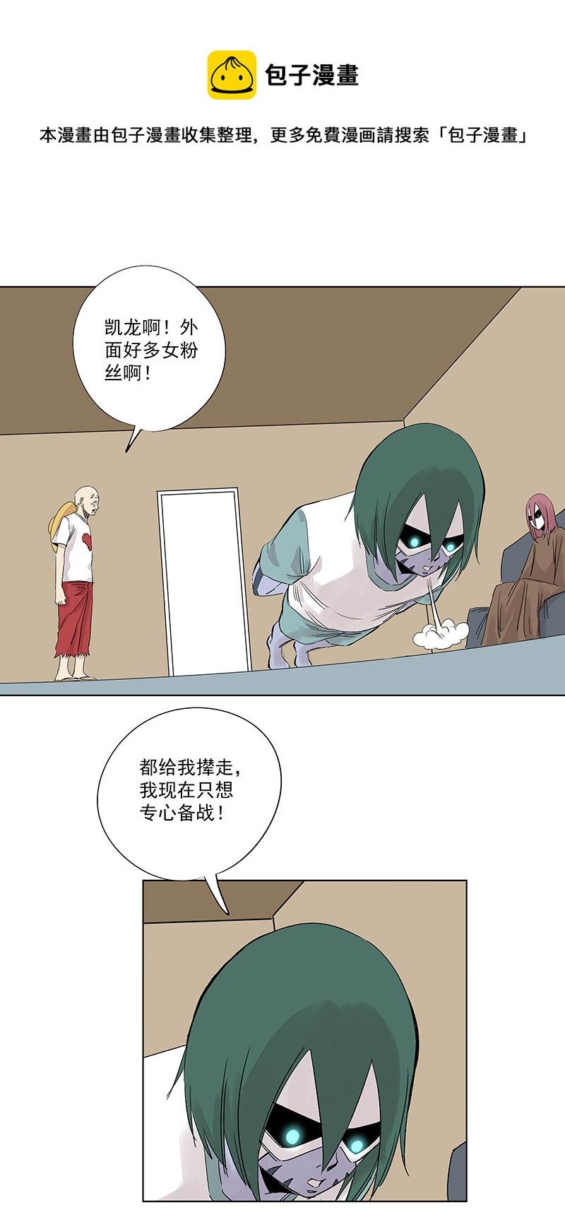 神之一脚韩漫全集-第三百一十九波 蛋蛋无删减无遮挡章节图片 