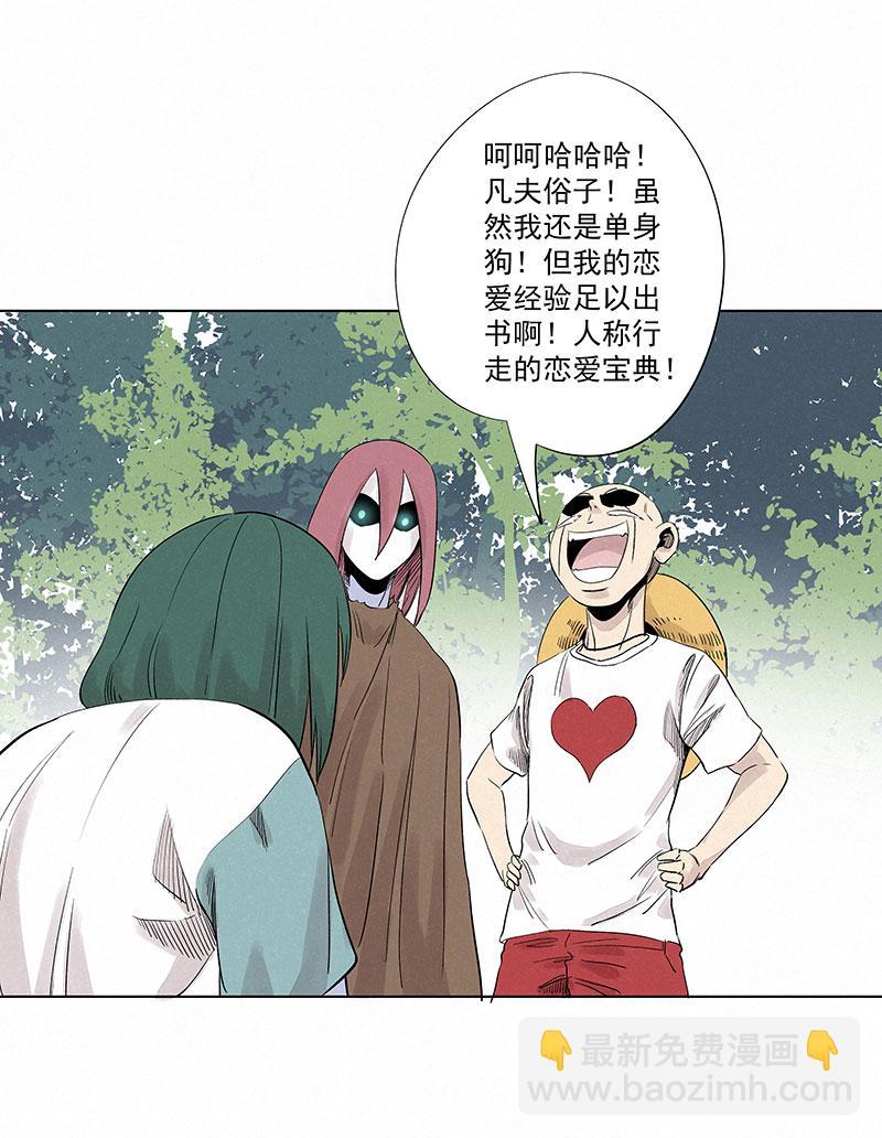神之一脚韩漫全集-第三百二十波 冷门无删减无遮挡章节图片 