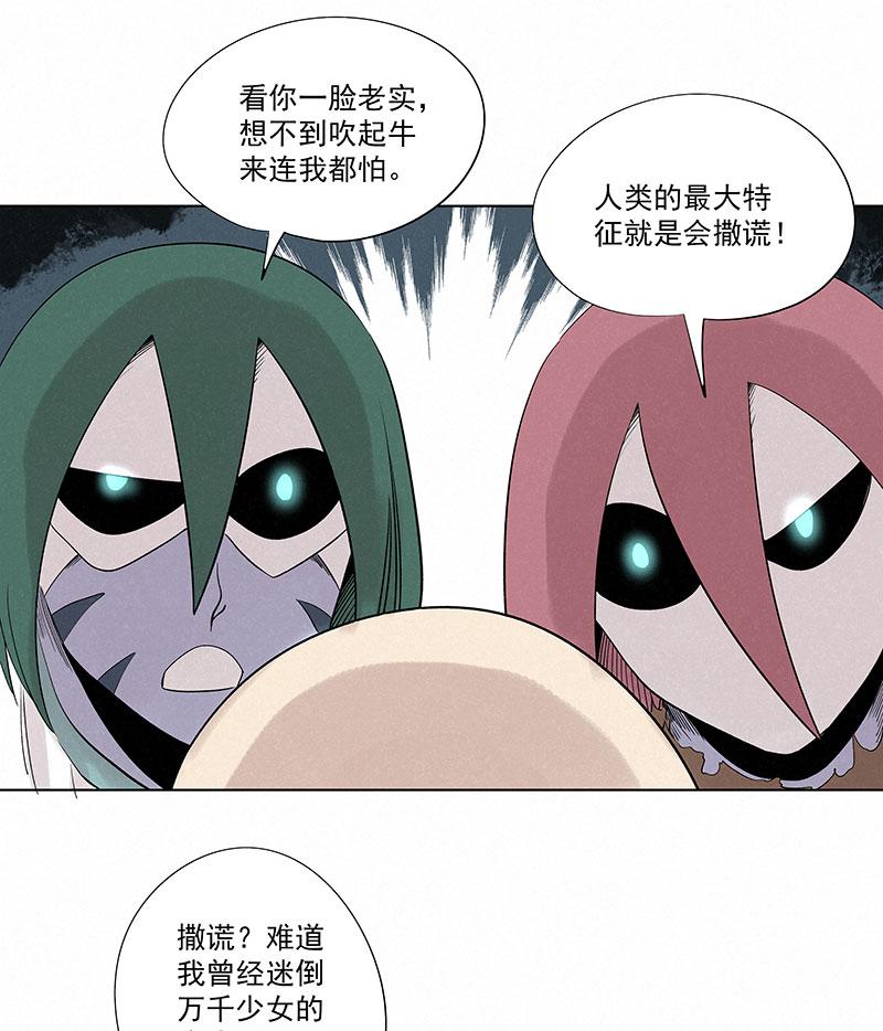 神之一脚韩漫全集-第三百二十波 冷门无删减无遮挡章节图片 