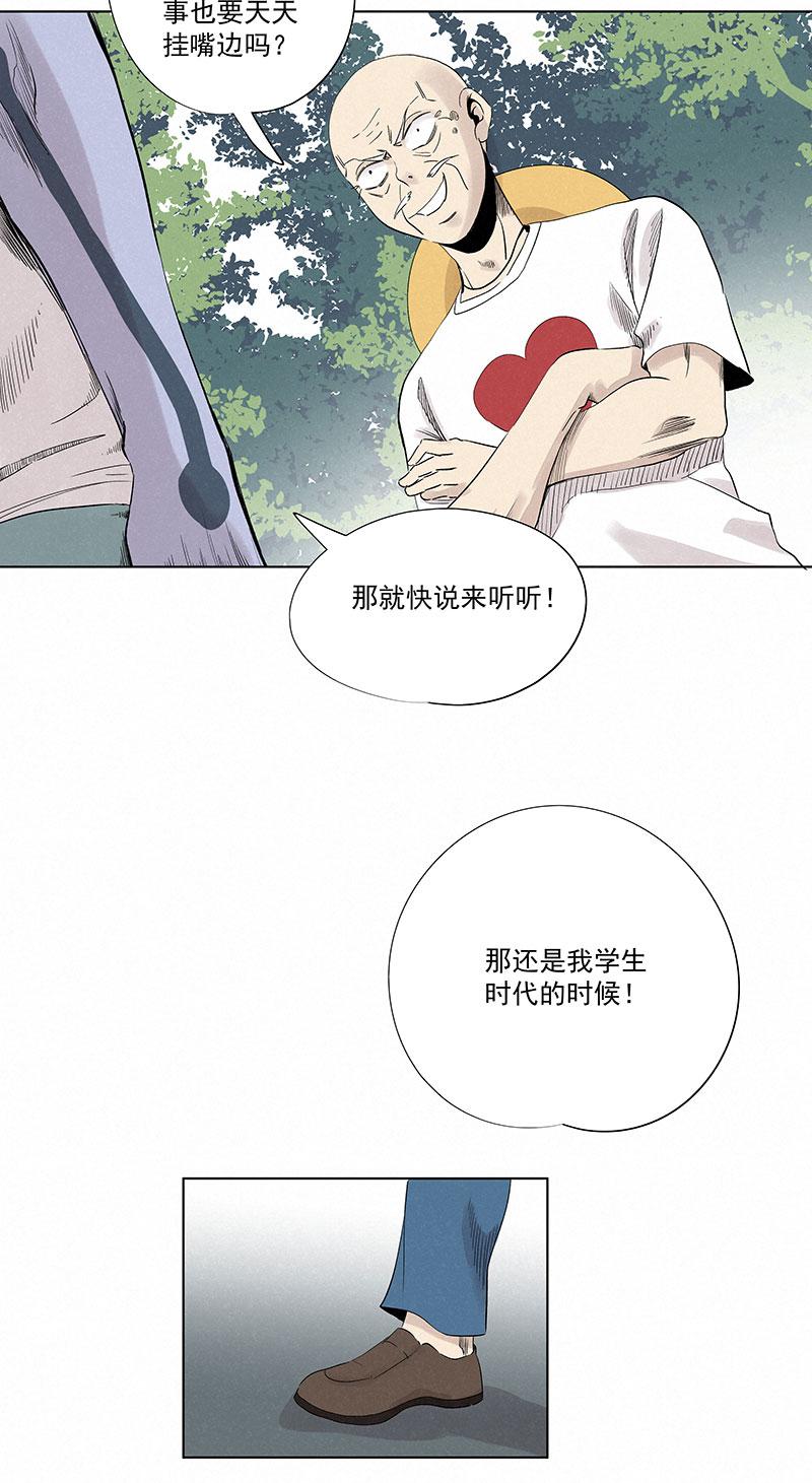 神之一脚韩漫全集-第三百二十波 冷门无删减无遮挡章节图片 