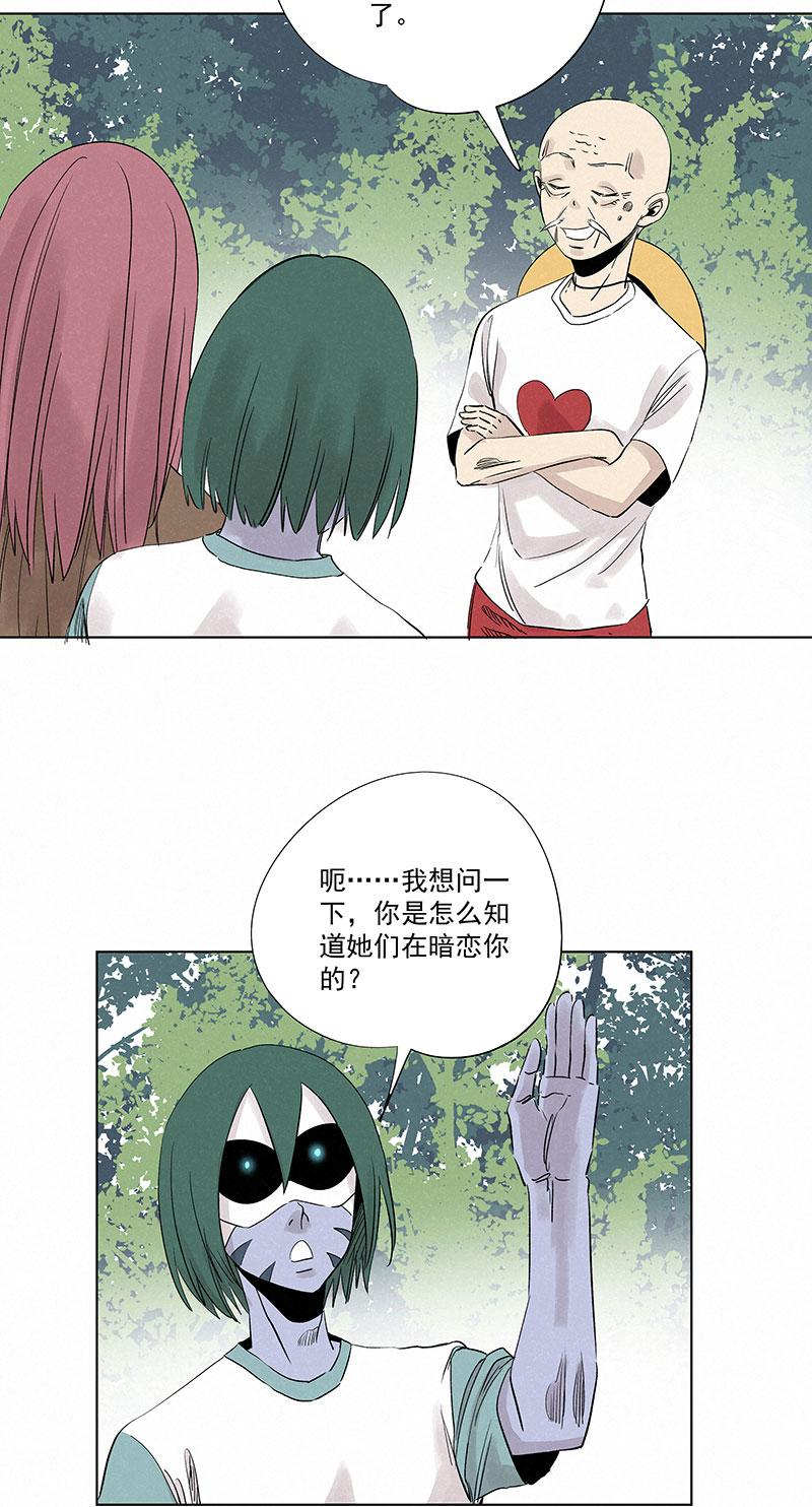 神之一脚韩漫全集-第三百二十波 冷门无删减无遮挡章节图片 