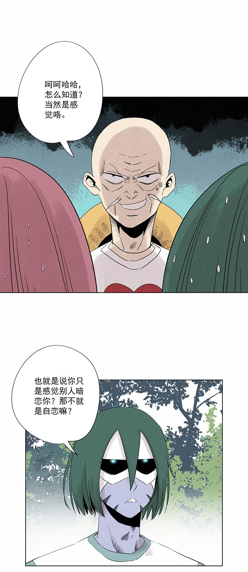 神之一脚韩漫全集-第三百二十波 冷门无删减无遮挡章节图片 