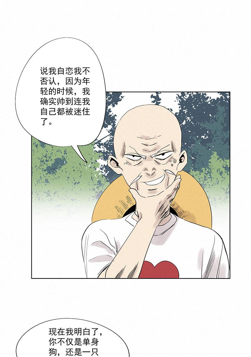 神之一脚韩漫全集-第三百二十波 冷门无删减无遮挡章节图片 