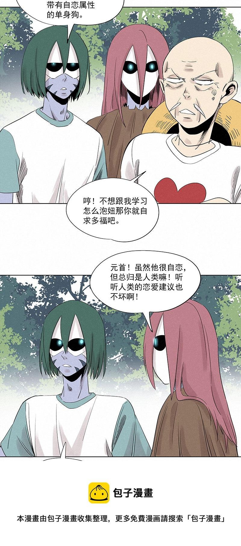 神之一脚韩漫全集-第三百二十波 冷门无删减无遮挡章节图片 
