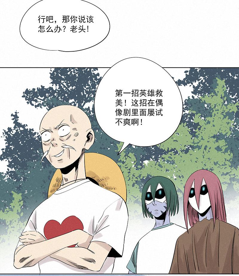 神之一脚韩漫全集-第三百二十波 冷门无删减无遮挡章节图片 