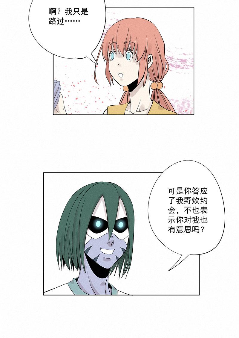 神之一脚韩漫全集-第三百二十波 冷门无删减无遮挡章节图片 