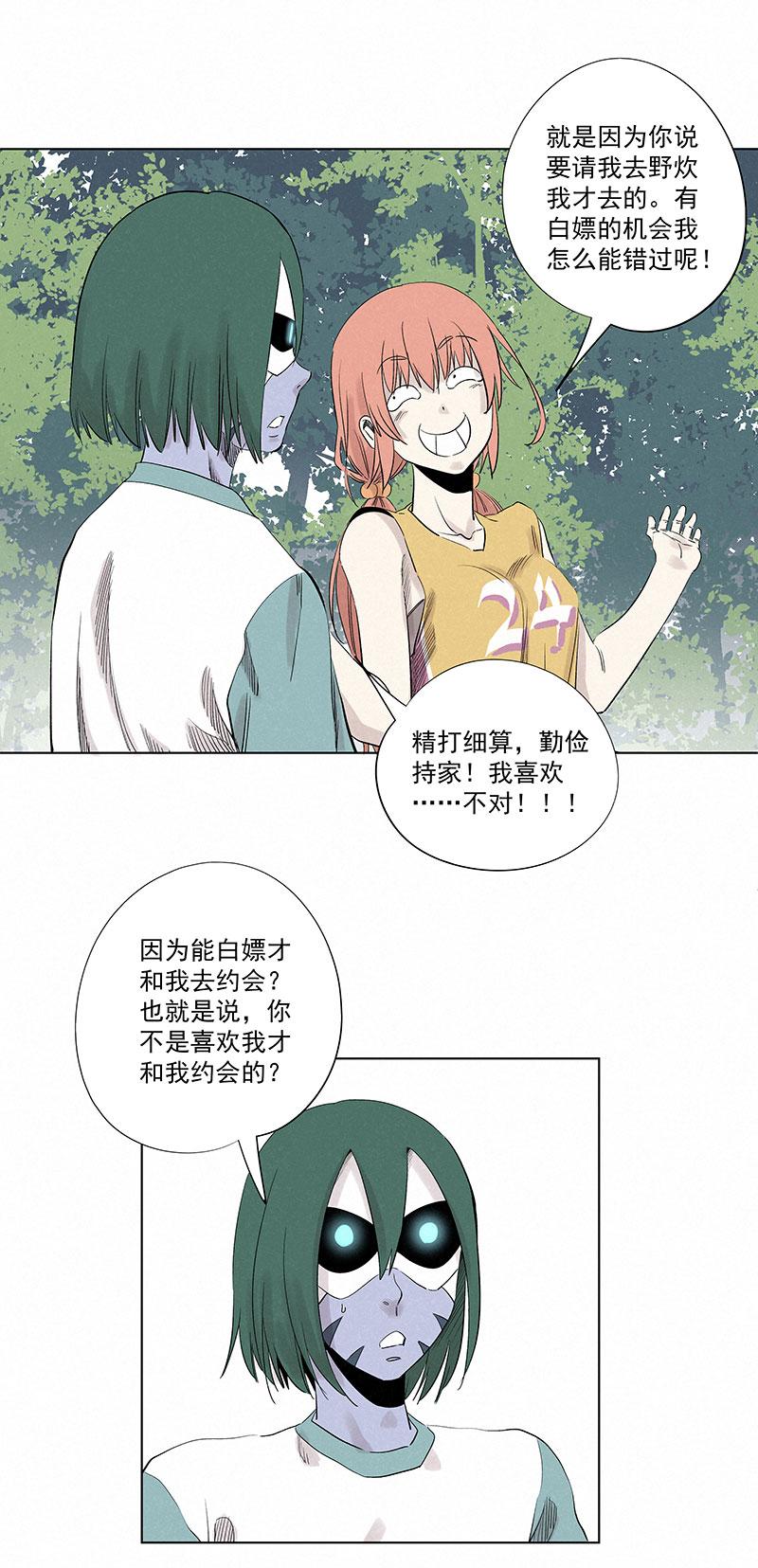 神之一脚韩漫全集-第三百二十波 冷门无删减无遮挡章节图片 