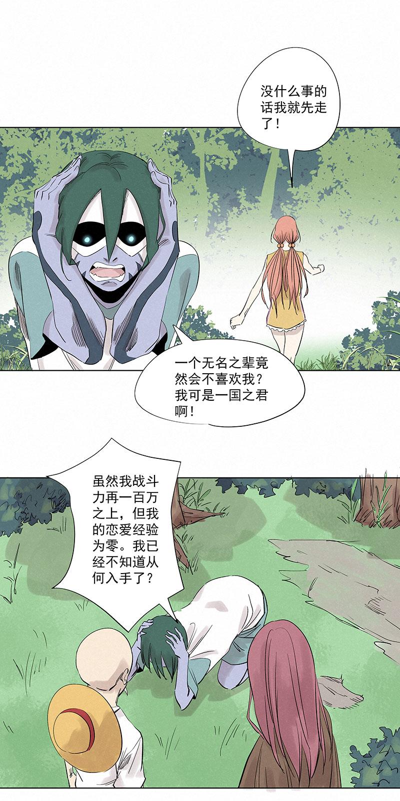 神之一脚韩漫全集-第三百二十波 冷门无删减无遮挡章节图片 