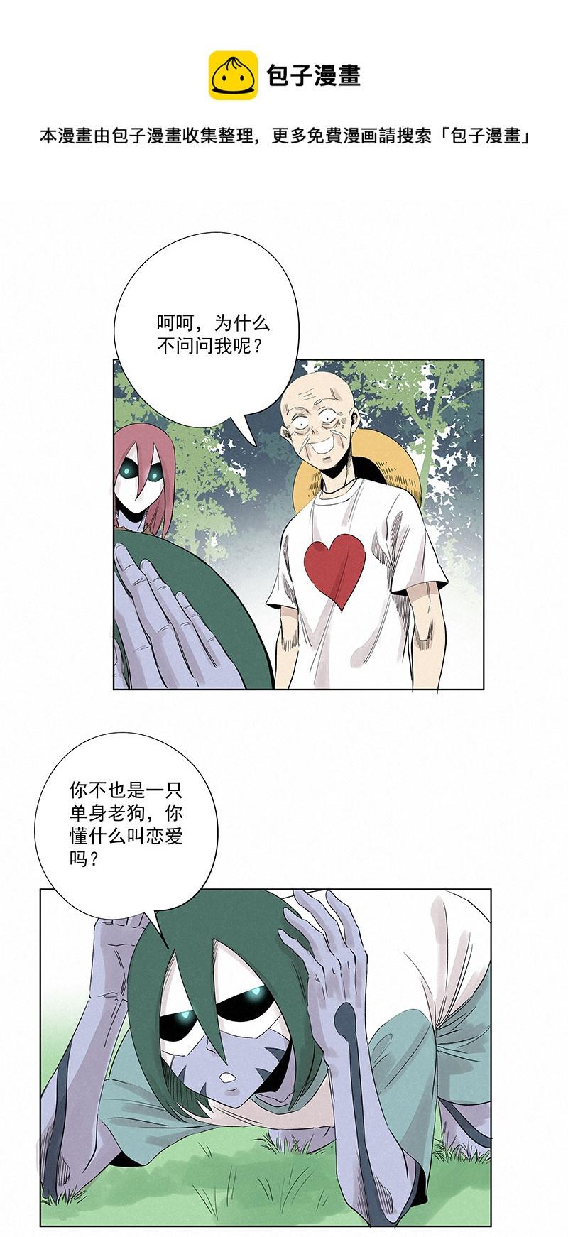 神之一脚韩漫全集-第三百二十波 冷门无删减无遮挡章节图片 