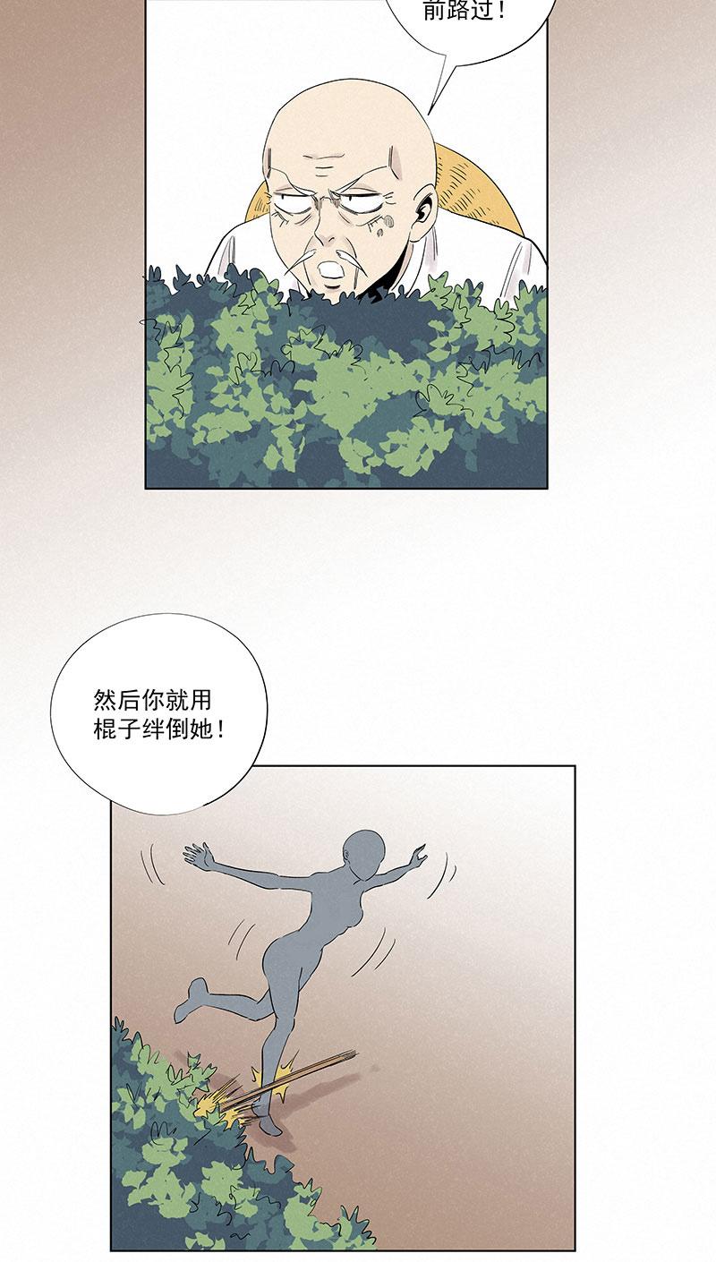 神之一脚韩漫全集-第三百二十一波 臂力无删减无遮挡章节图片 