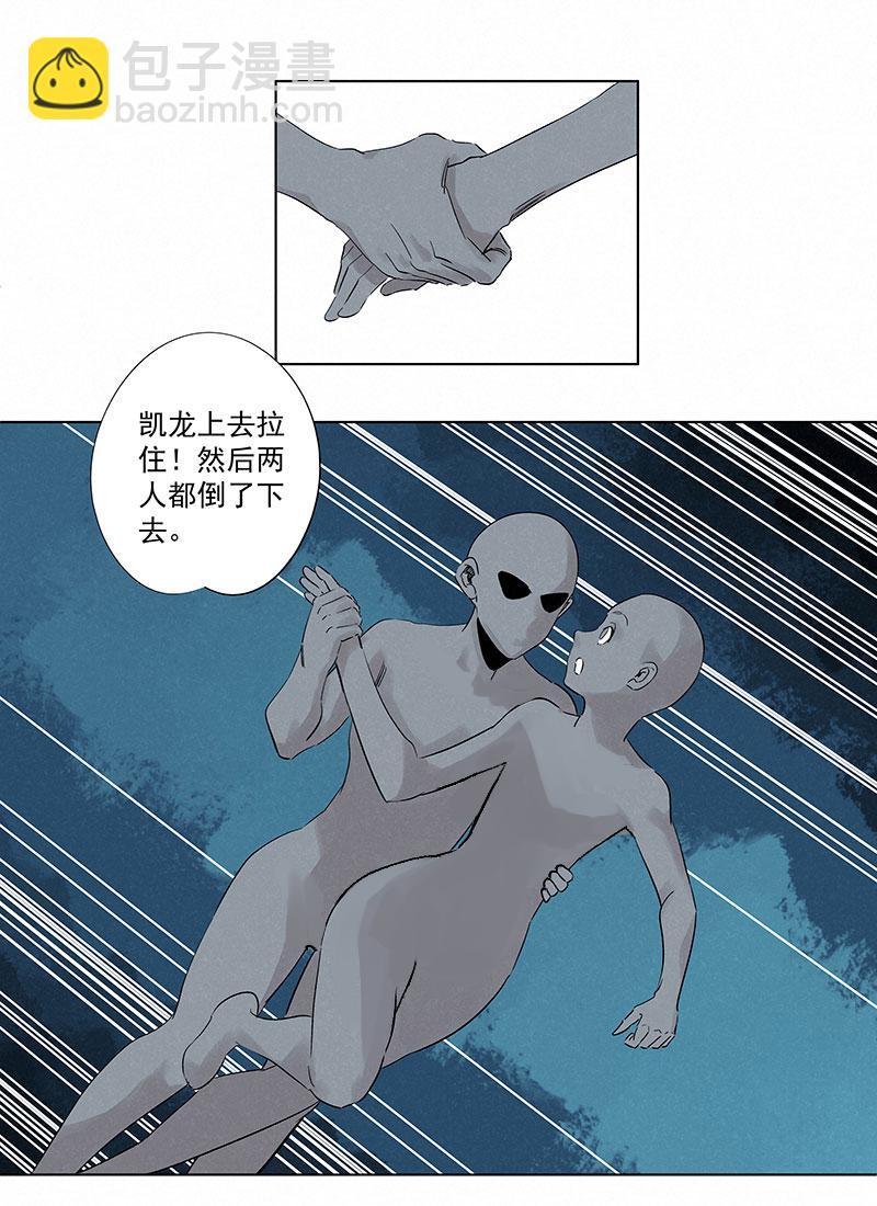 神之一脚韩漫全集-第三百二十一波 臂力无删减无遮挡章节图片 