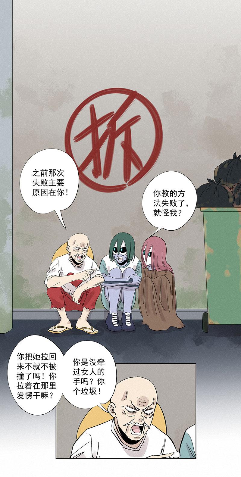 神之一脚韩漫全集-第三百二十一波 臂力无删减无遮挡章节图片 