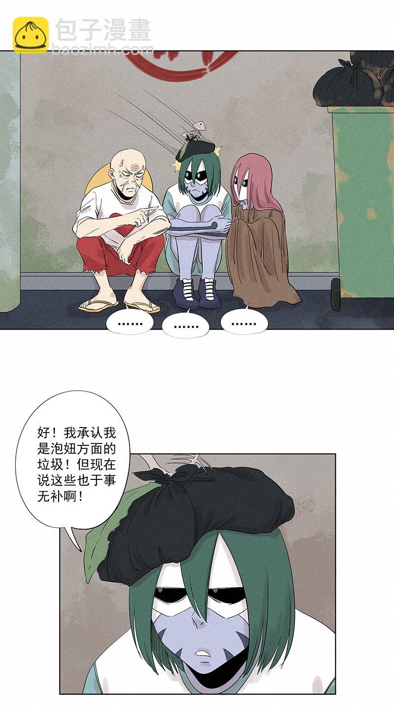 神之一脚韩漫全集-第三百二十一波 臂力无删减无遮挡章节图片 