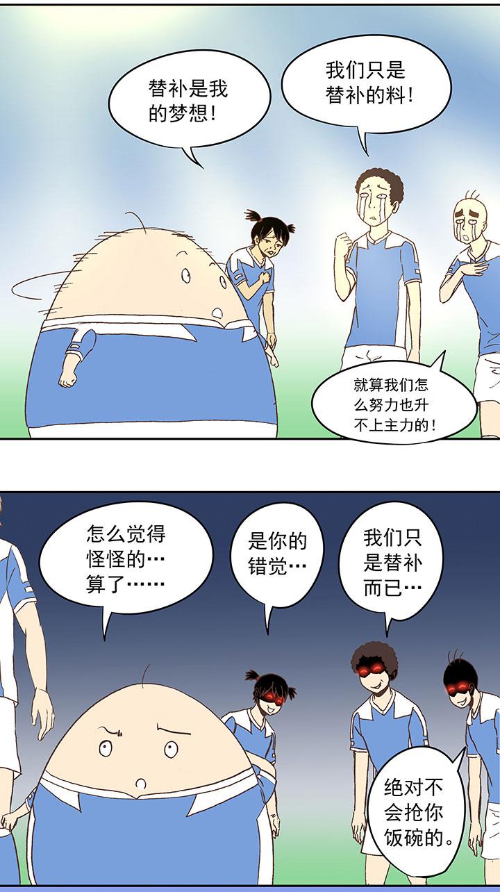 神之一脚韩漫全集-第三十四波 秘密武器无删减无遮挡章节图片 