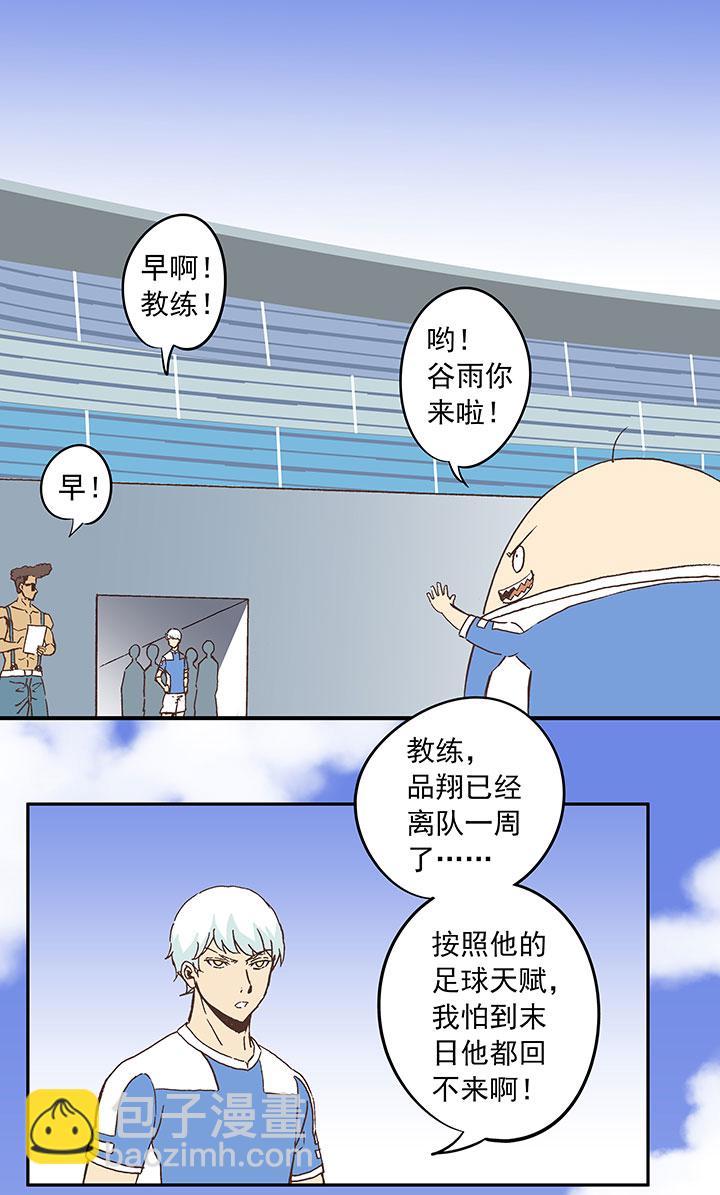 神之一脚韩漫全集-第三十四波 秘密武器无删减无遮挡章节图片 