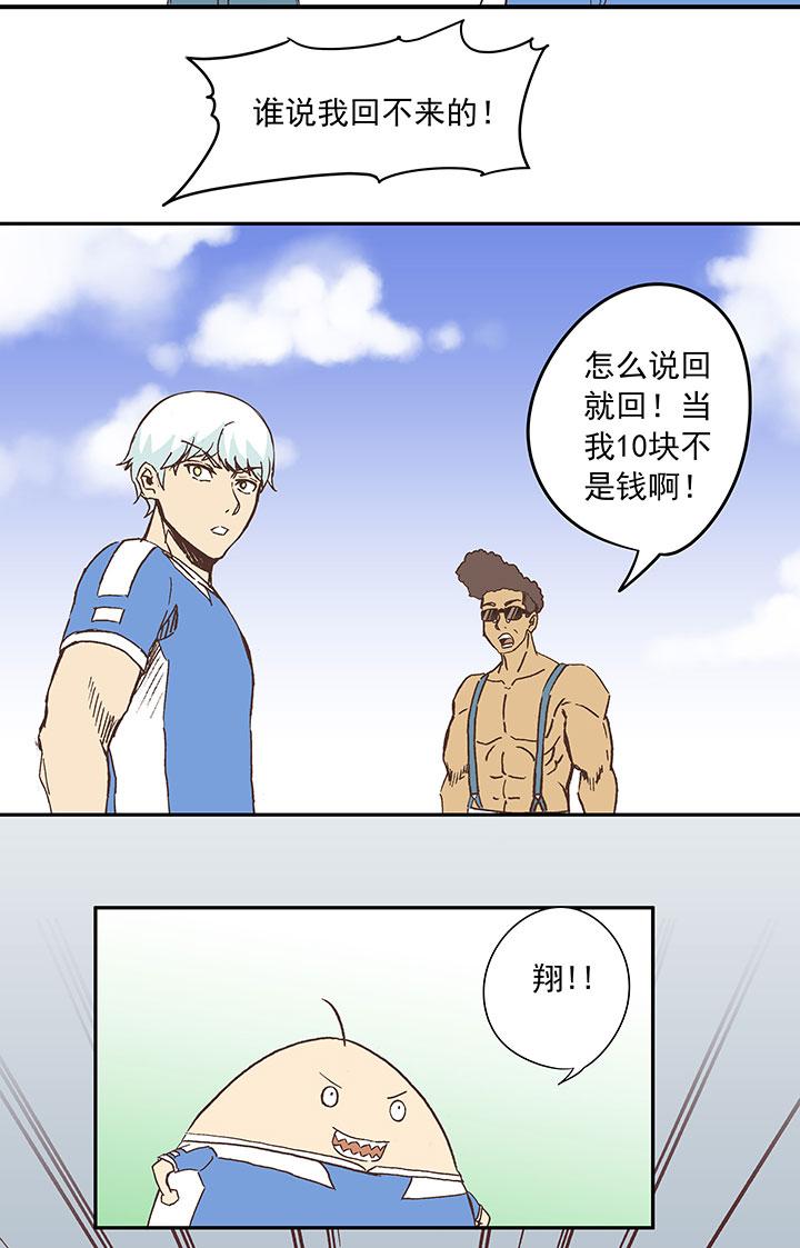 神之一脚韩漫全集-第三十四波 秘密武器无删减无遮挡章节图片 