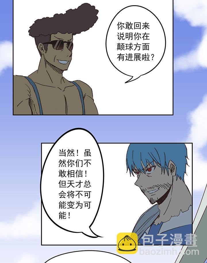 神之一脚韩漫全集-第三十四波 秘密武器无删减无遮挡章节图片 