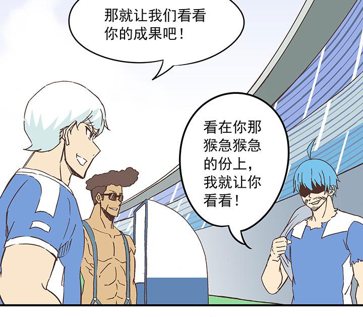神之一脚韩漫全集-第三十四波 秘密武器无删减无遮挡章节图片 