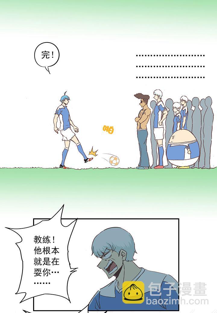 神之一脚韩漫全集-第三十四波 秘密武器无删减无遮挡章节图片 
