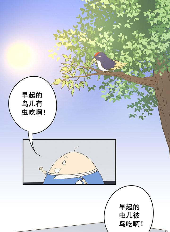 神之一脚韩漫全集-第三十四波 秘密武器无删减无遮挡章节图片 