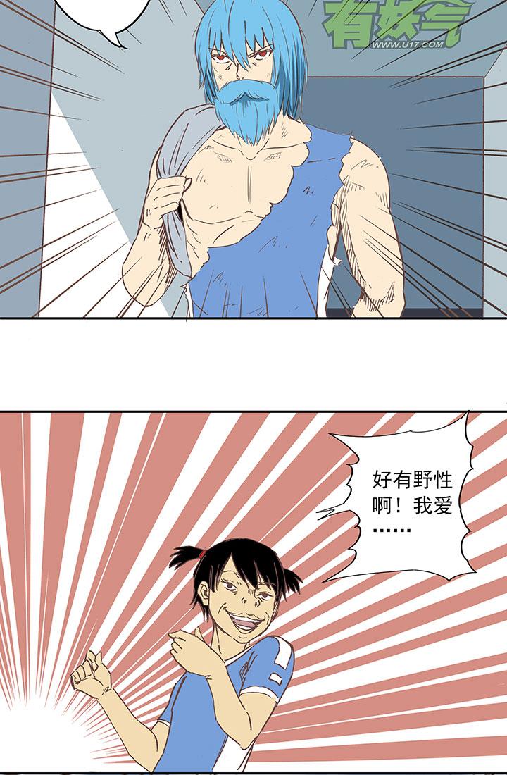 神之一脚韩漫全集-第三十四波 秘密武器无删减无遮挡章节图片 