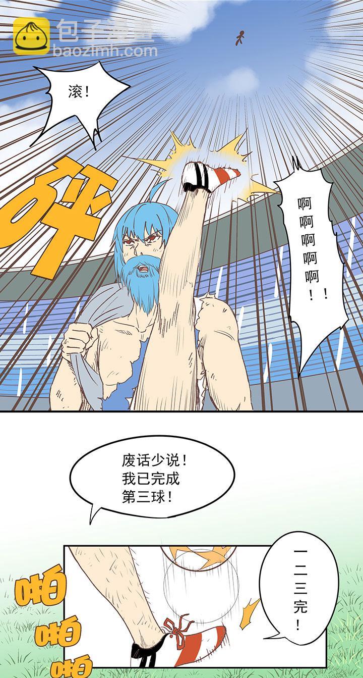 神之一脚韩漫全集-第三十四波 秘密武器无删减无遮挡章节图片 