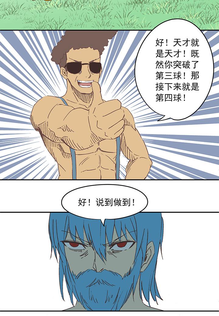 神之一脚韩漫全集-第三十四波 秘密武器无删减无遮挡章节图片 