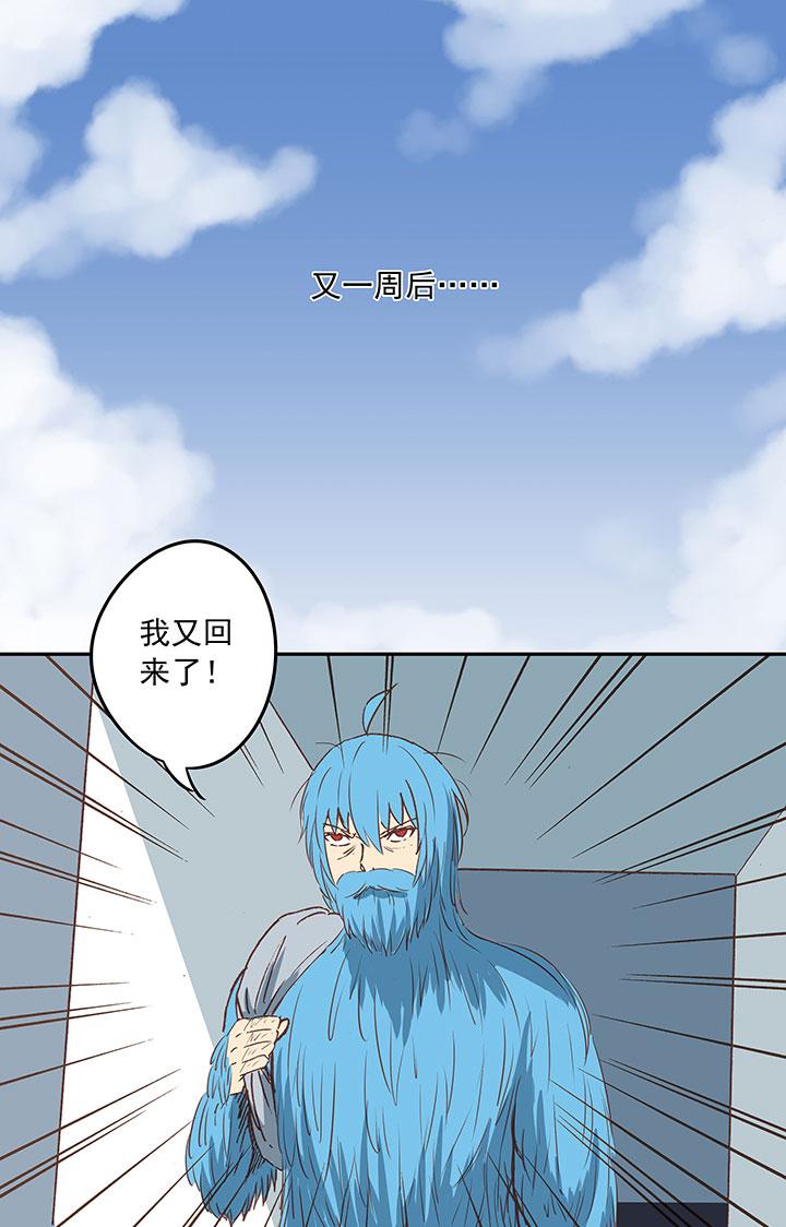 神之一脚韩漫全集-第三十四波 秘密武器无删减无遮挡章节图片 