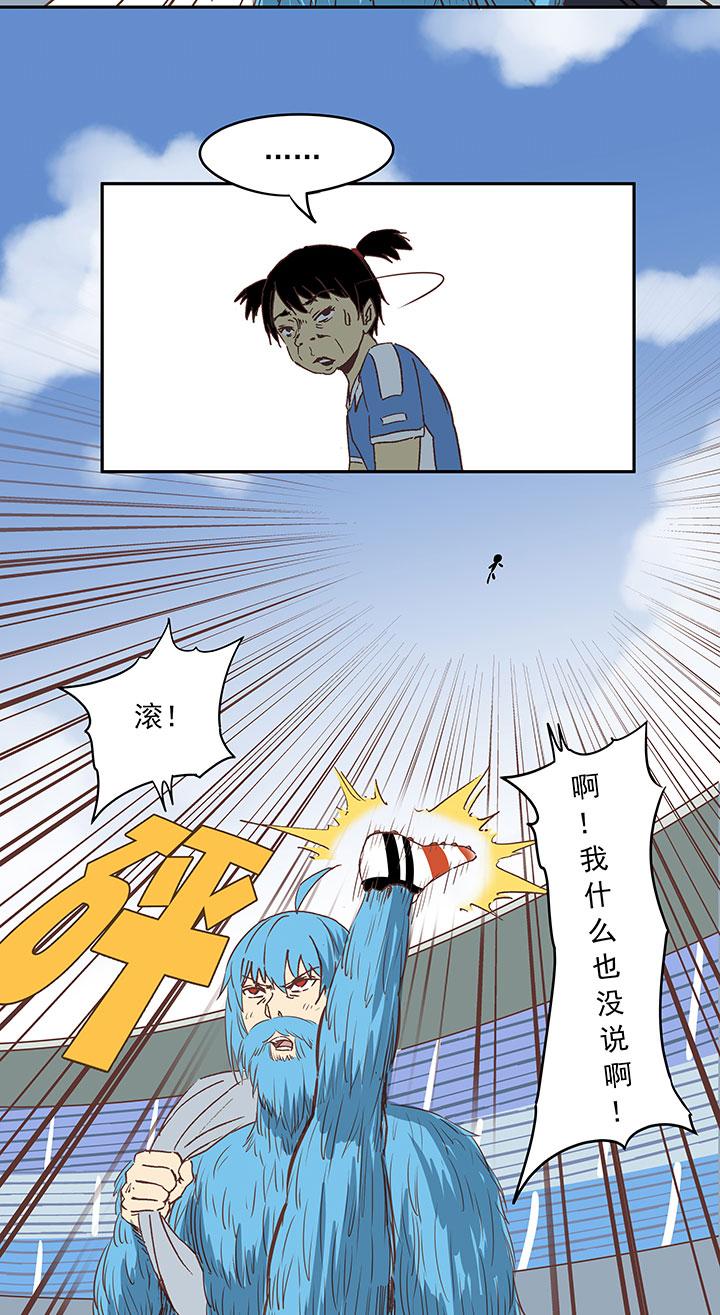神之一脚韩漫全集-第三十四波 秘密武器无删减无遮挡章节图片 