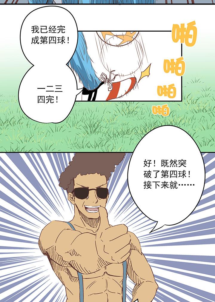 神之一脚韩漫全集-第三十四波 秘密武器无删减无遮挡章节图片 