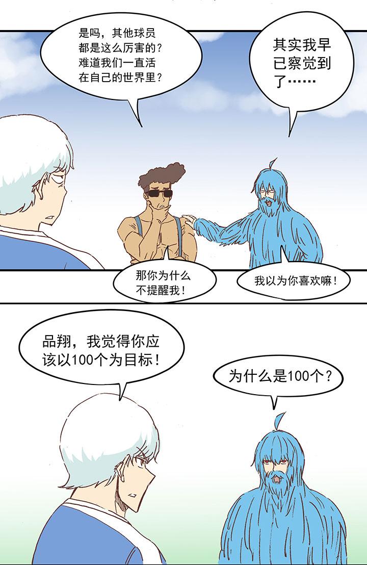 神之一脚韩漫全集-第三十四波 秘密武器无删减无遮挡章节图片 