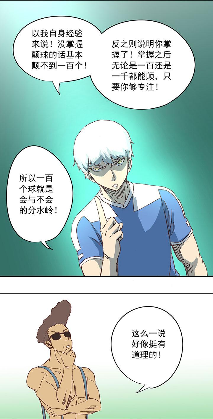 神之一脚韩漫全集-第三十四波 秘密武器无删减无遮挡章节图片 
