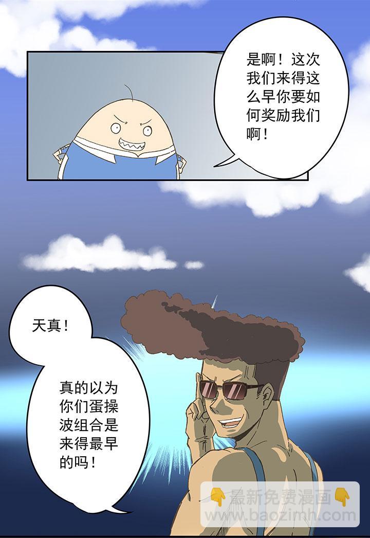 神之一脚韩漫全集-第三十四波 秘密武器无删减无遮挡章节图片 