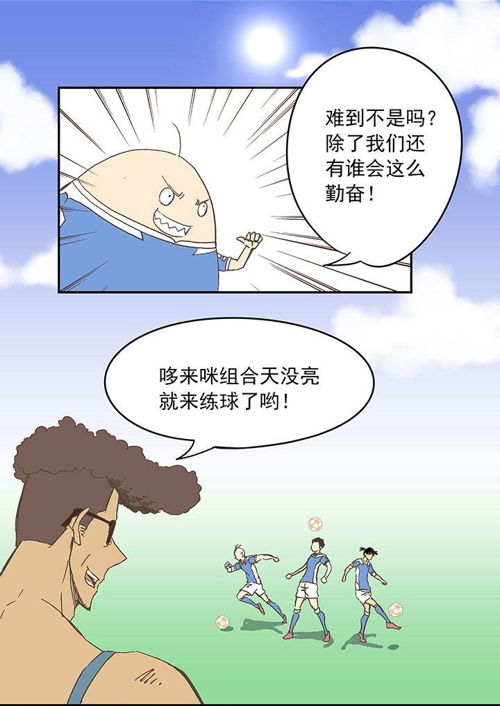 神之一脚韩漫全集-第三十四波 秘密武器无删减无遮挡章节图片 