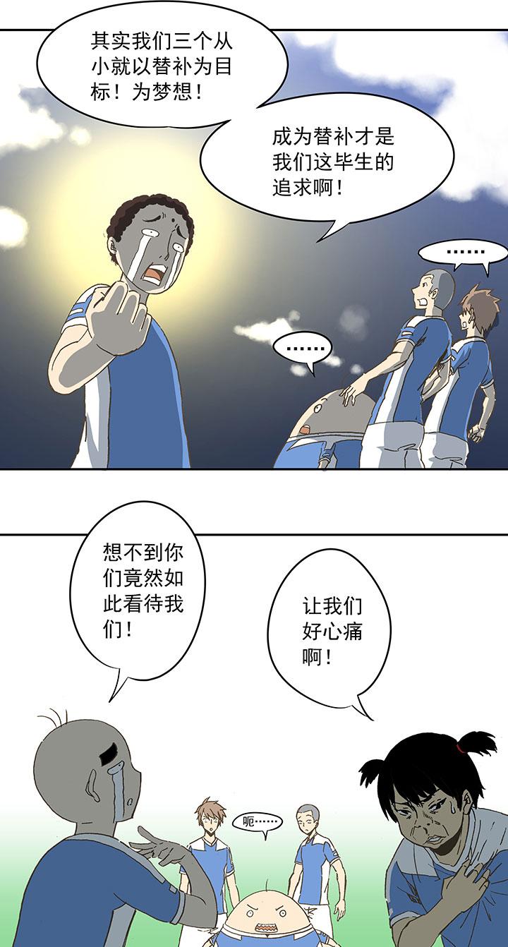 神之一脚韩漫全集-第三十四波 秘密武器无删减无遮挡章节图片 
