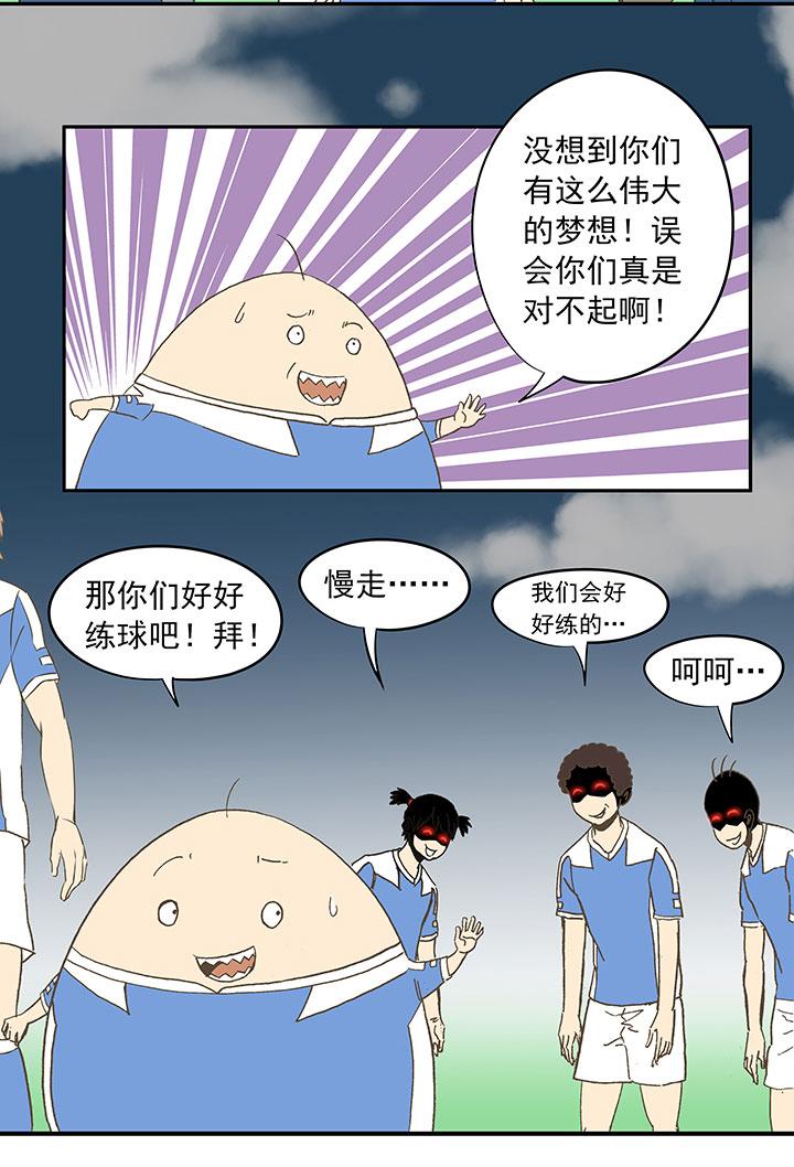 神之一脚韩漫全集-第三十四波 秘密武器无删减无遮挡章节图片 