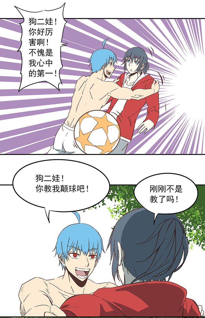 神之一脚韩漫全集-第三十五波 球感无删减无遮挡章节图片 