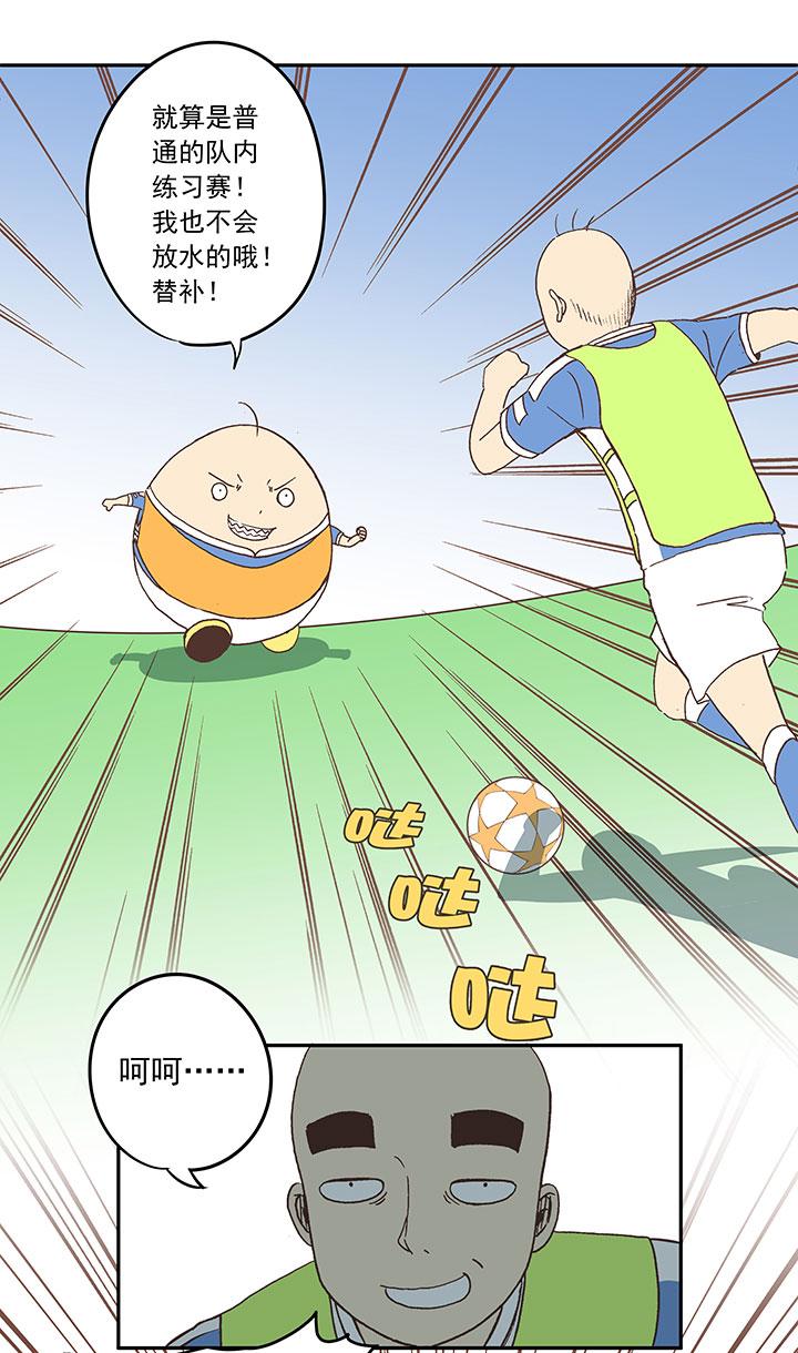 神之一脚韩漫全集-第三十五波 球感无删减无遮挡章节图片 