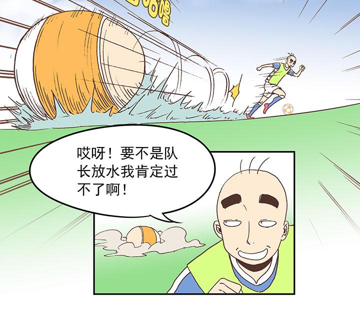 神之一脚韩漫全集-第三十五波 球感无删减无遮挡章节图片 