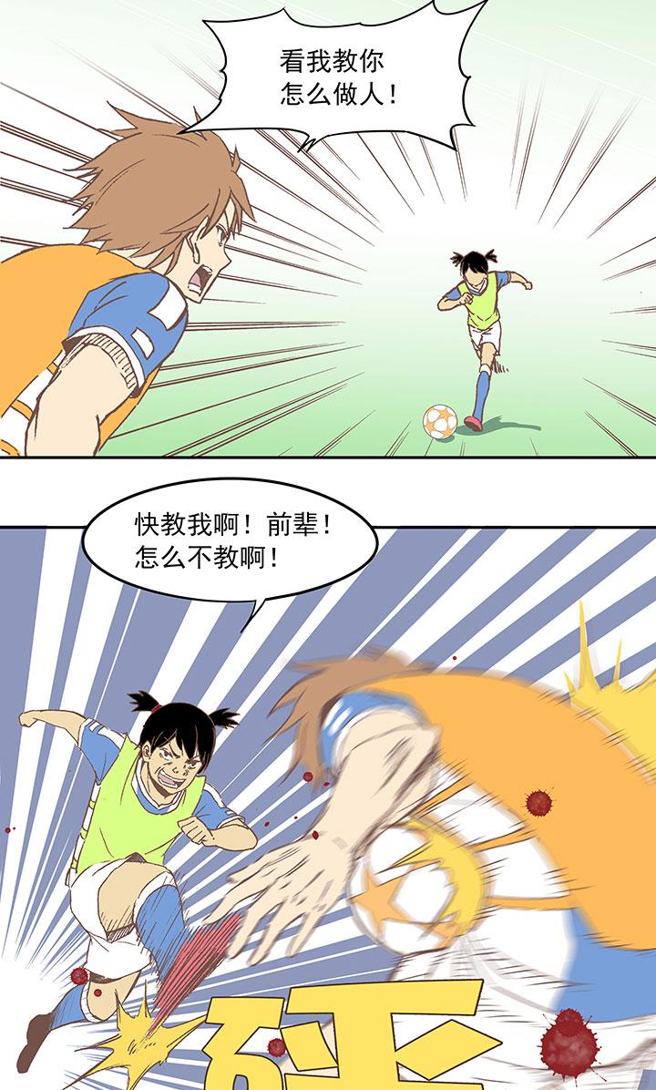 神之一脚韩漫全集-第三十五波 球感无删减无遮挡章节图片 