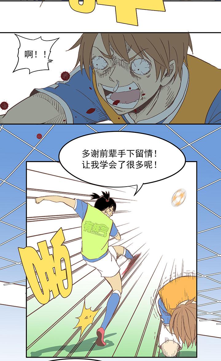 神之一脚韩漫全集-第三十五波 球感无删减无遮挡章节图片 